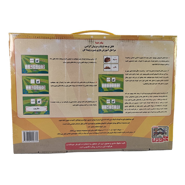 بازی آموزشی الفبای فارسی مدل ببین و پیدا کن آهنربایی