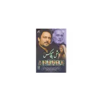 سریال تلویزیونی مثل هیچ کس