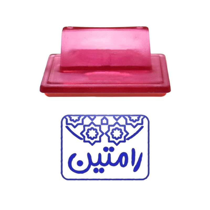 مهر حس آمیزی طرح اسلیمی مدل رامتین مهر حس آمیزی طرح اسلیمی مدل رامتین