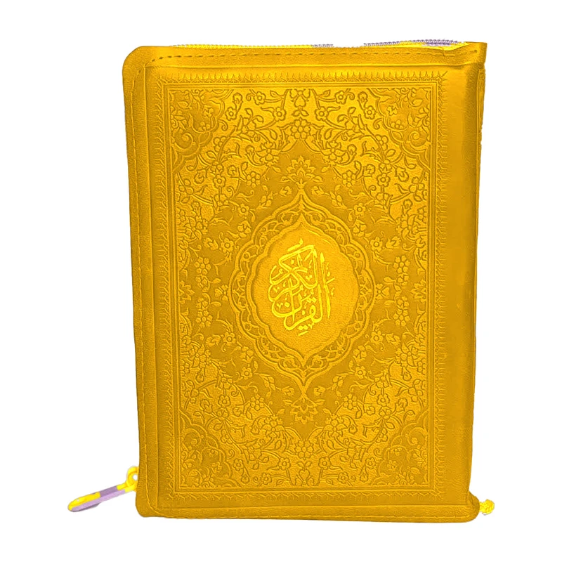 کتاب قرآن کریم ترجمه حسین انصاریان انتشارات آبراه