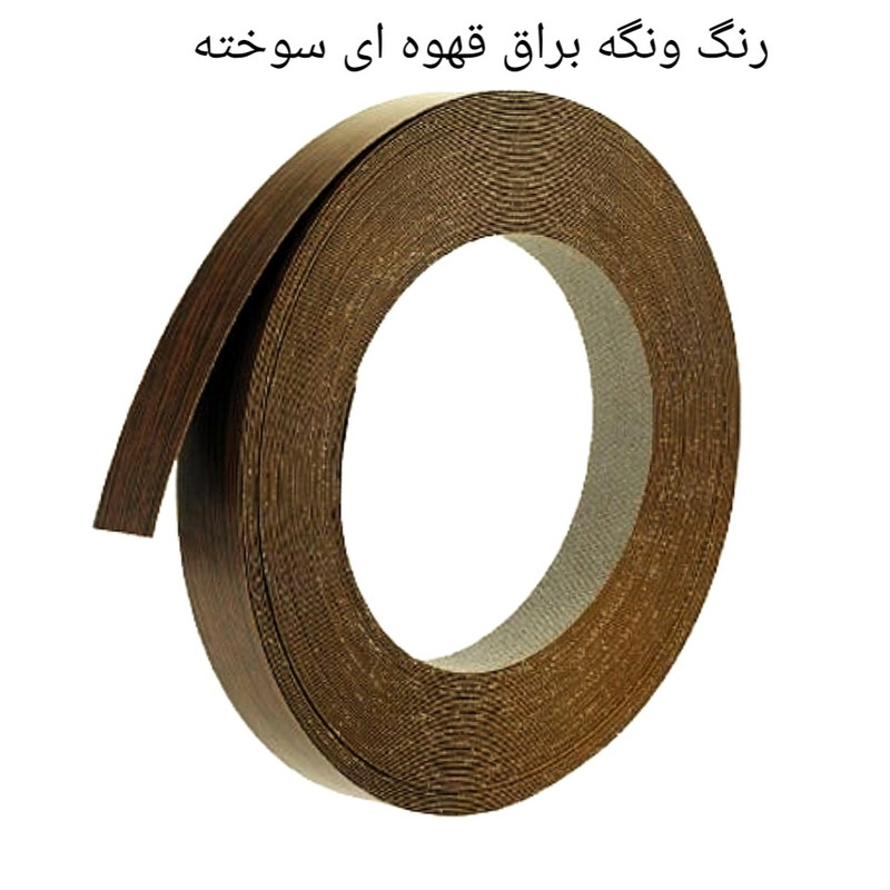 نوار پی وی سی چسبدار مدل وینگه براق 20x1 رول 5 متری