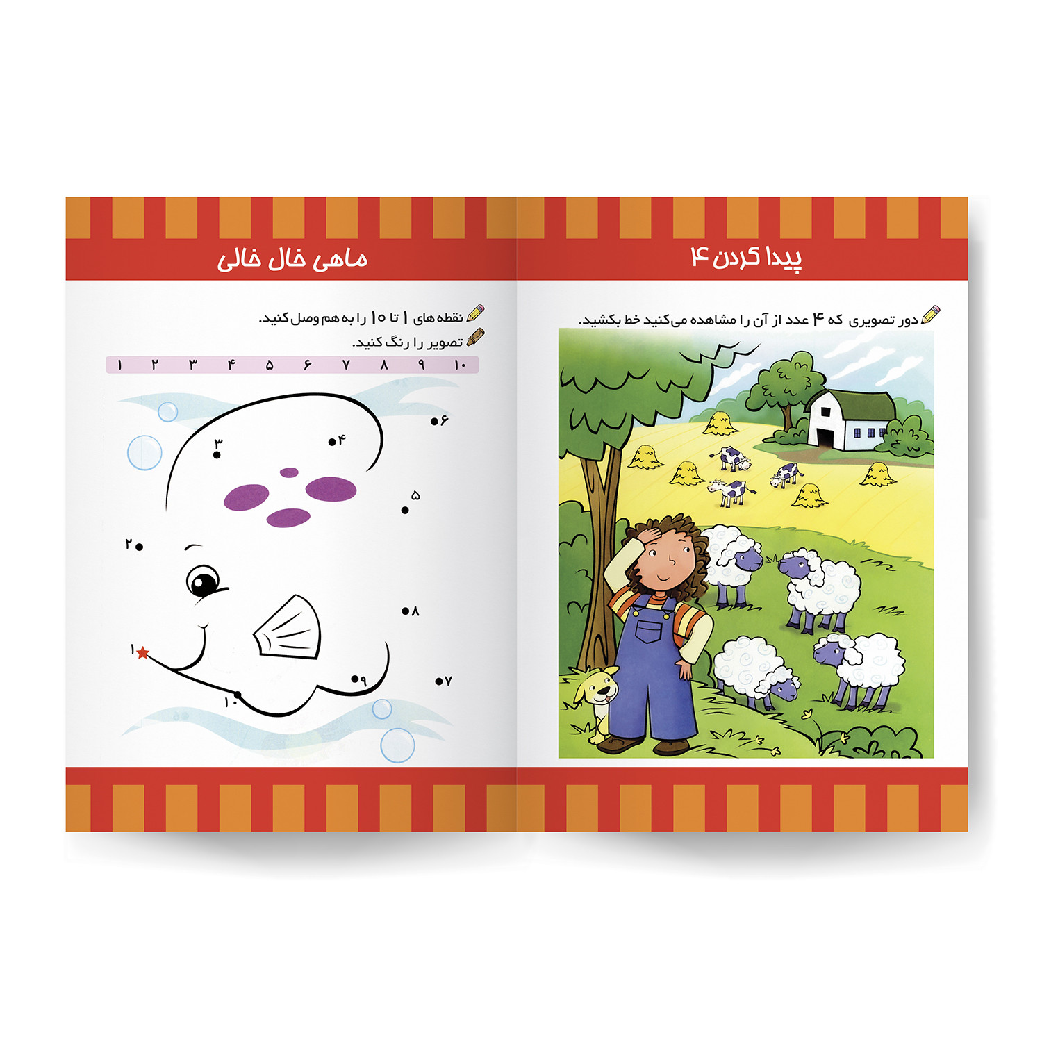 کتاب آموزش اعداد اثر جان هافمن انتشارات کودکیار