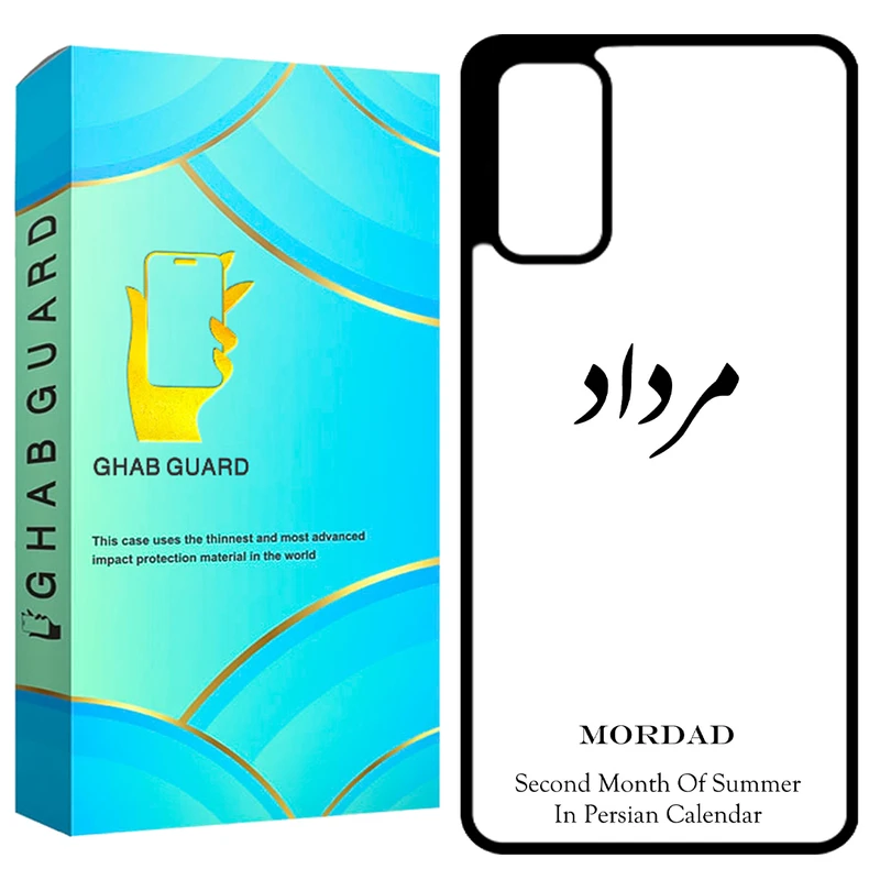 کاور قاب گارد طرح مرداد مدل GCHPS20 مناسب برای گوشی موبایل سامسونگ Galaxy S20