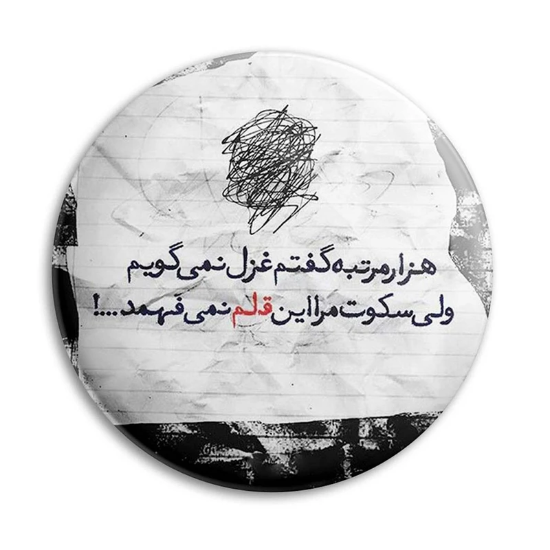مگنت پرمانه طرح شعر کد pmag.25511