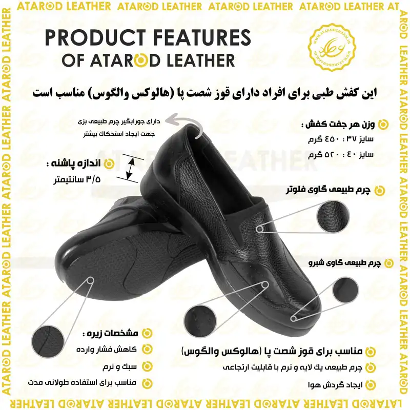 کفش طبی زنانه چرم عطارد مدل قوز شصت پا کد SH220