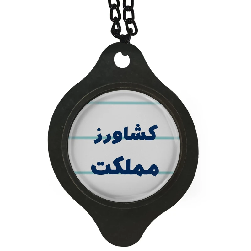 آویز تزئینی خودرو مدل کشاورز مملکت کد 354