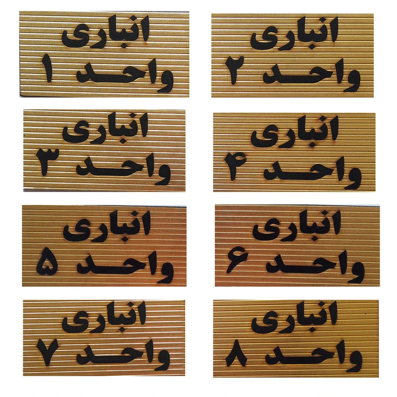 تابلو نشانگر مدل انباری مجموعه 8 عددی