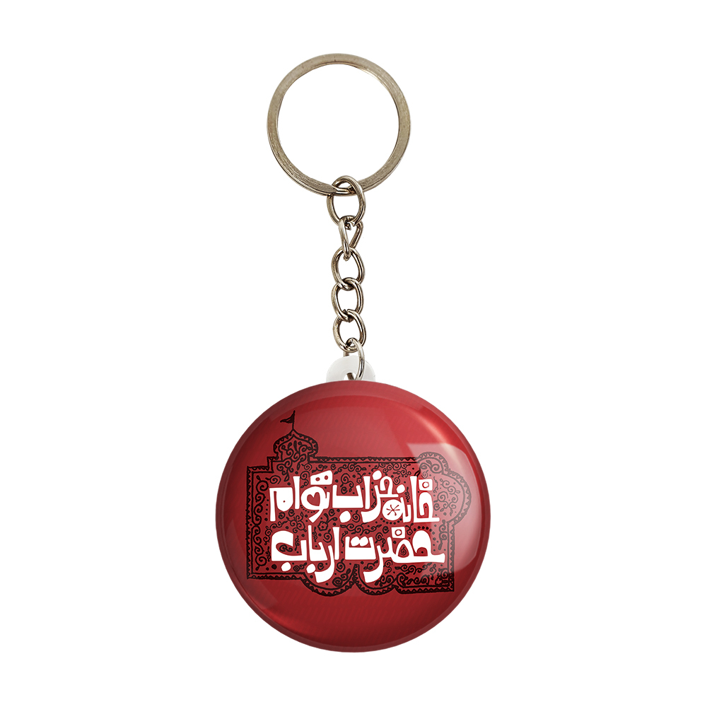 جاکلیدی خندالو مدل محرم خانه خراب توام حضرت ارباب کد 7563