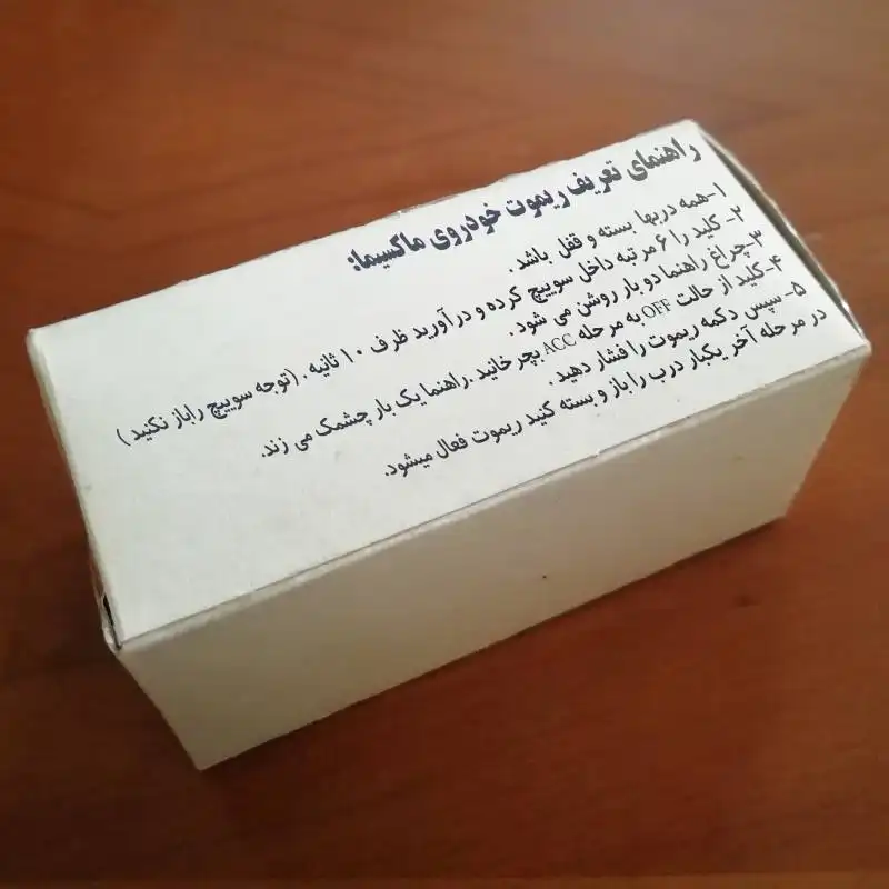 ریموت خودرو مدل sport مناسب برای ماکسیما