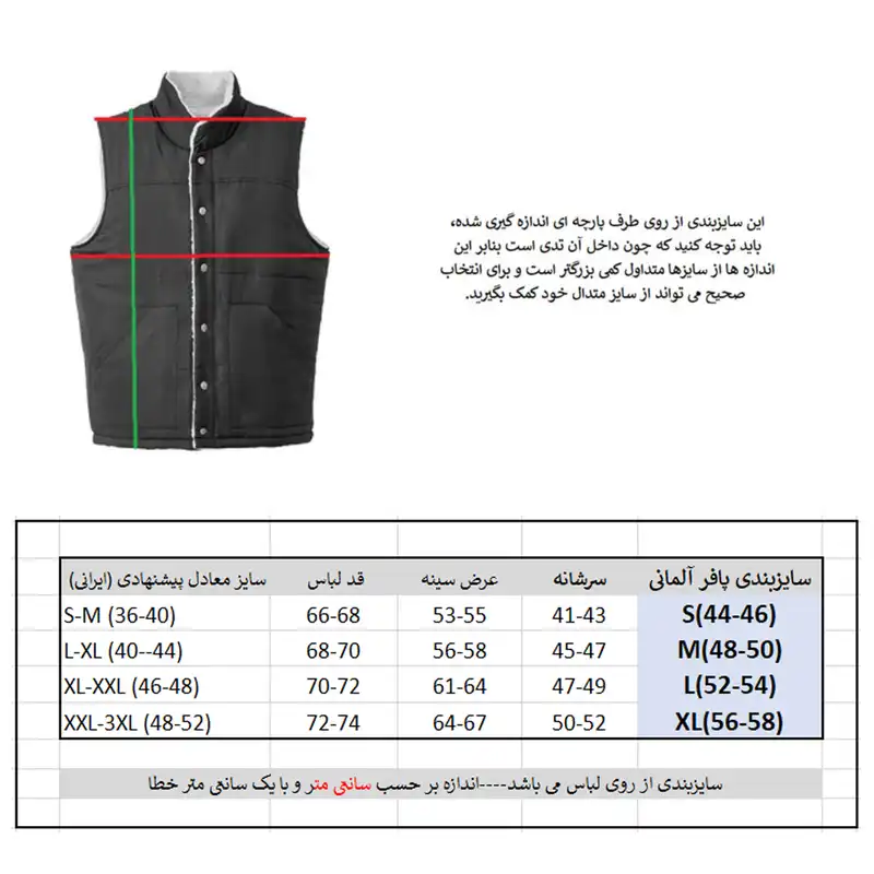 جلیقه مردانه مدل دورو تدی کد 2025NB