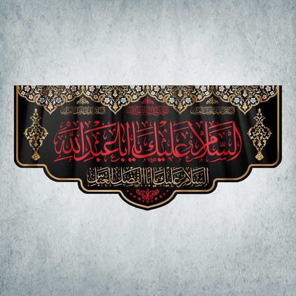 پرچم مدل محرم کد M-10-150 پرچم مدل محرم کد M-10-150