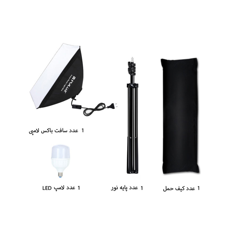 نور ثابت ال ای دی پلوز مدل Lighting Kit