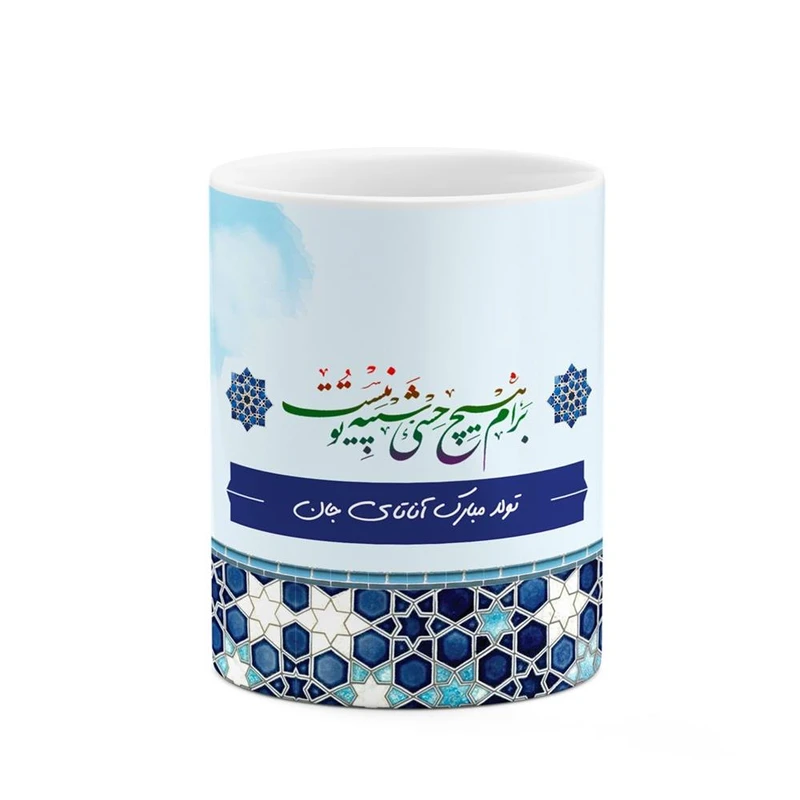 ماگ کاکتی طرح اسم آناتای مدل تولدت مبارک کد mgo19414