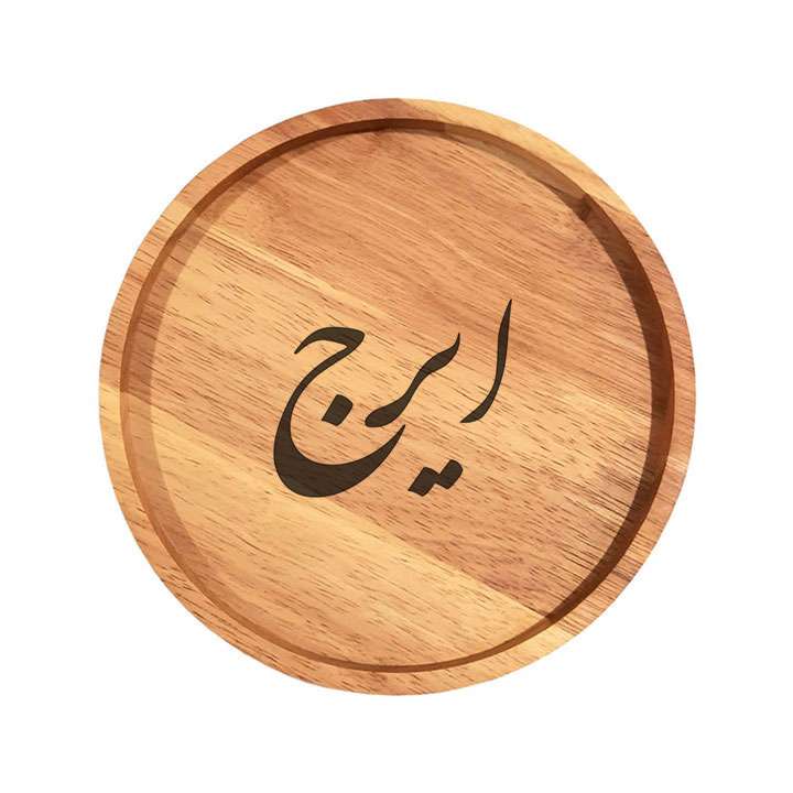 بشقاب چوبی مدل ایرج