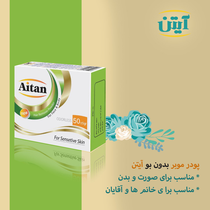 قیمت و خرید پودر موبر آیتن مدل Odorless 21 وزن 50 گرم مجموعه 21 عددی