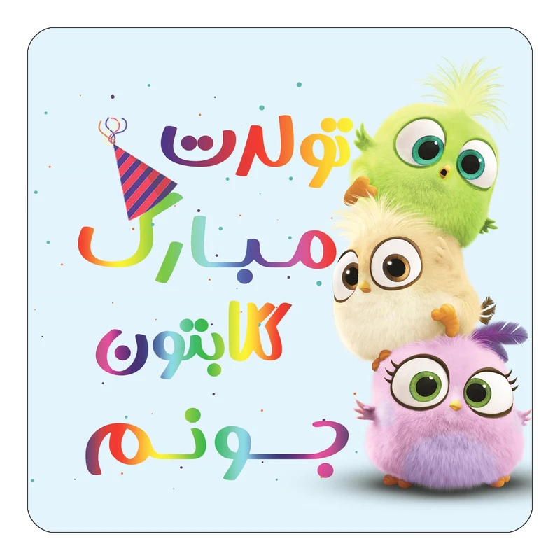 مگنت کاکتی طرح تولد گلابتون مدل پرندگان خشمگین Angry Birds کد mg63793