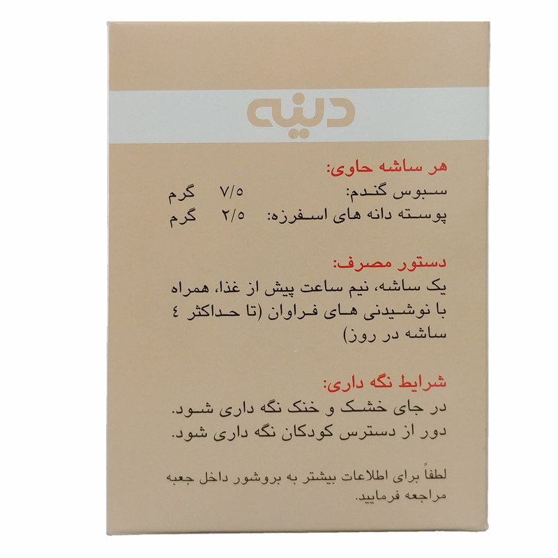 ساشه پی برن با طعم وانیل دینه بسته 20 عددی