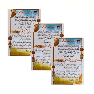 دعا برای رفع چشم زخم کد 01 بسته 3 عددی