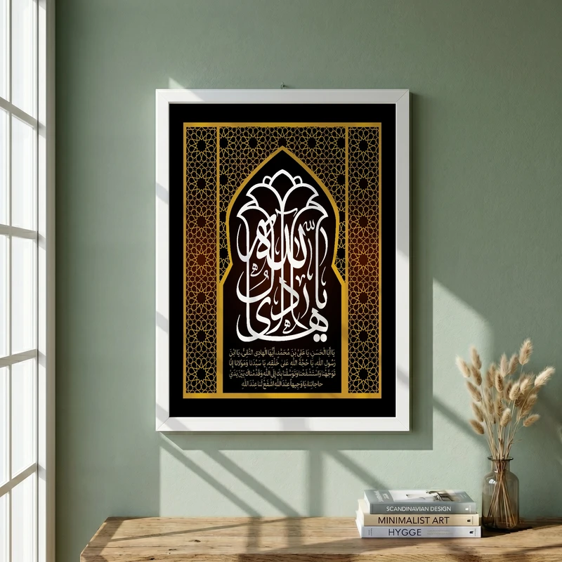 تابلو طرح شهادت امام هادی (ع) مدل G14389 فریم سفید