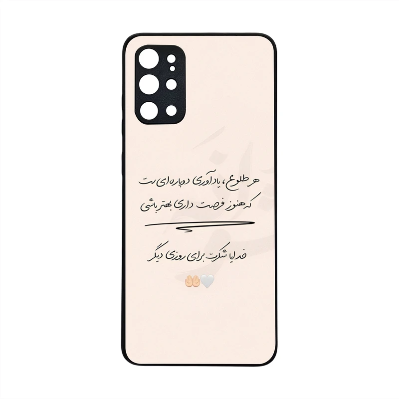 کاور قاب موبایل علوی مدل MLG مناسب برای گوشی موبایل سامسونگ Galaxy S20 Plus
