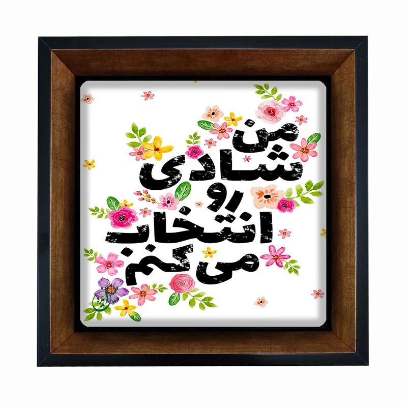 تابلو مبین ایده مدل انگیزشی Th20 کد 939