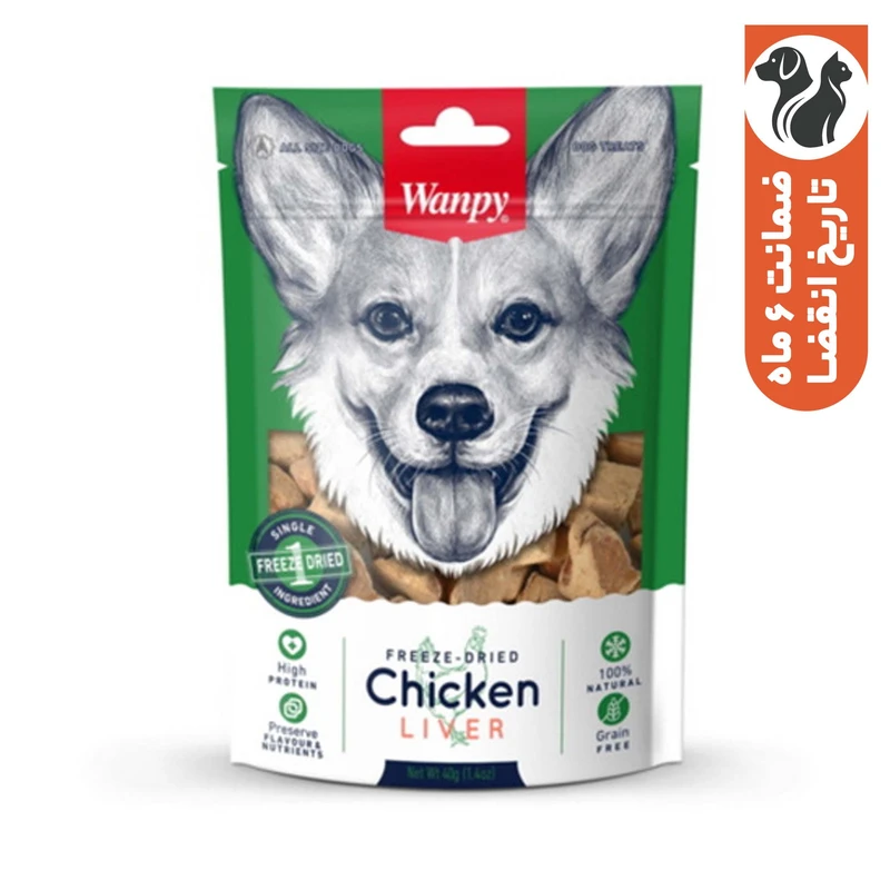 تشویقی سگ ونپی مدل Chicken liver  وزن 100 گرم