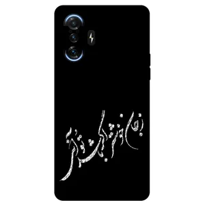 Megafone Typography 2389 Cover For Xiaomi Redmi K40 Gaming