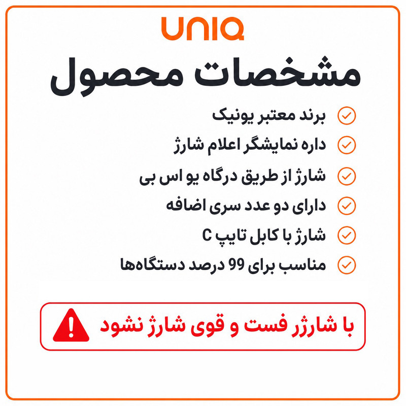 قلم لمسی یونیک مدل Universal با درگاه شارژ Type-C به همراه دو عدد سری اضافه