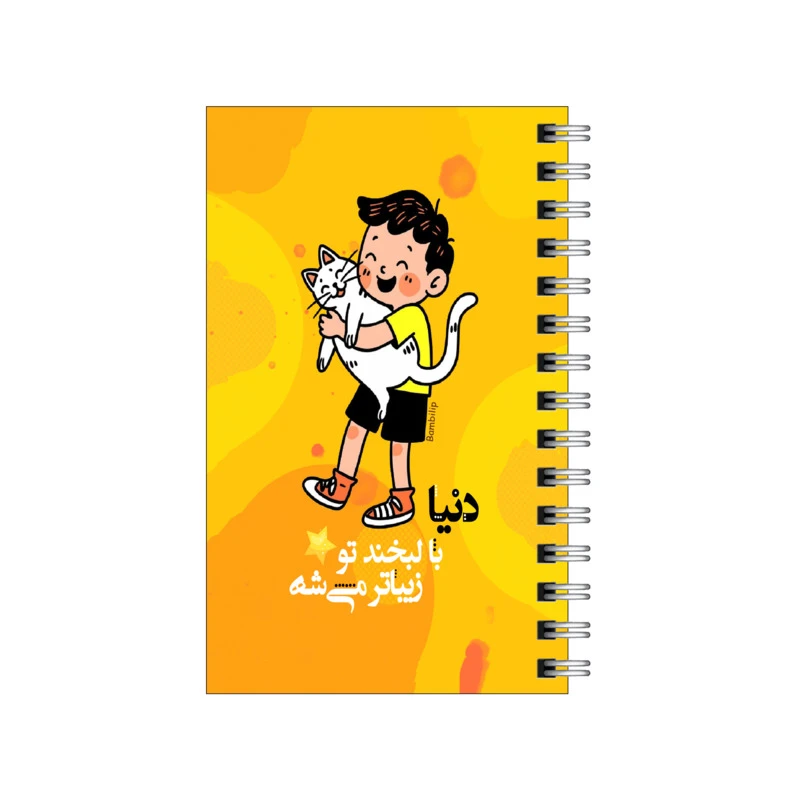 دفترچه یادداشت 50 برگ طرح انگیزشی پسرانه مدل to do list کد 9391181