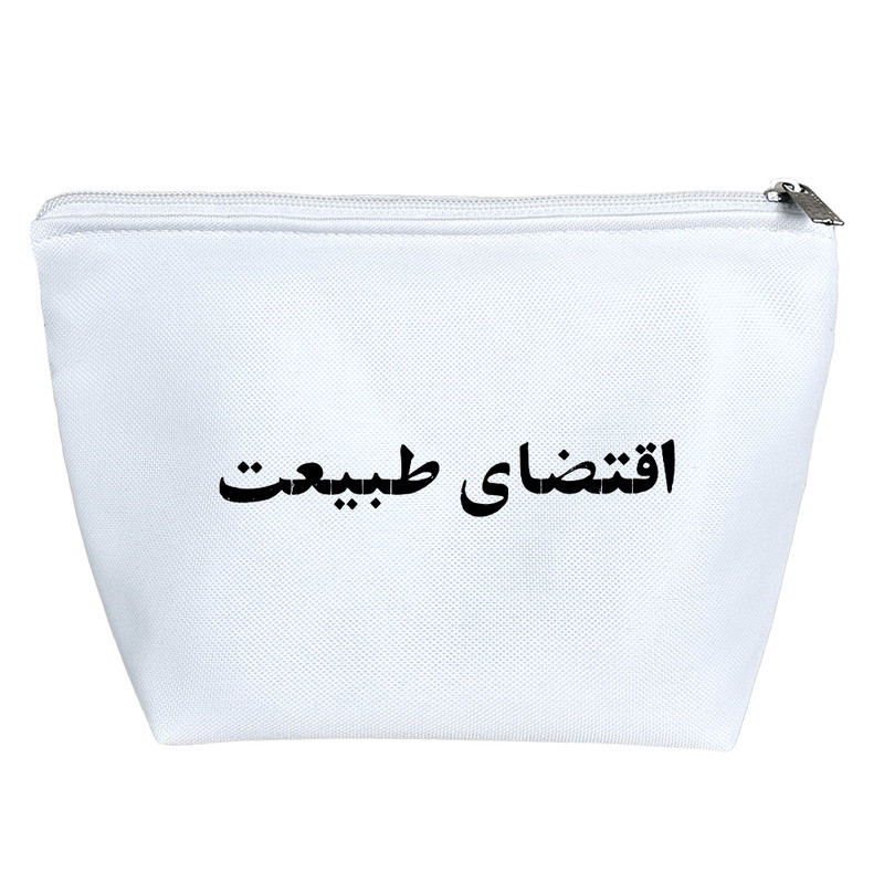 کیف لوازم آرایش دخترانه خندالو مدل اقتضای طبیعت کد 10536