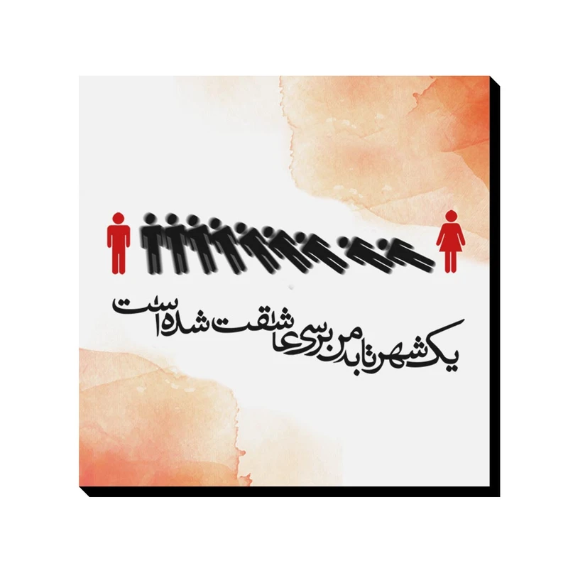 تابلو شاسی ترمه طراحان ایده مدل شهر عاشق کد trm077