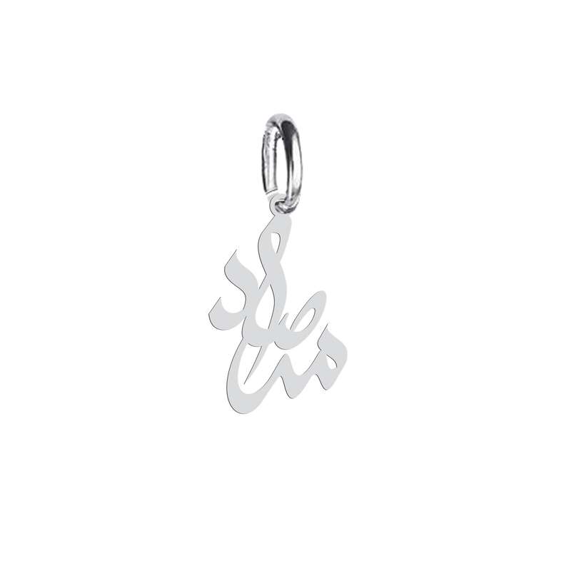 آویز گردنبند هایکا طرح مرصاد مدل ha 550