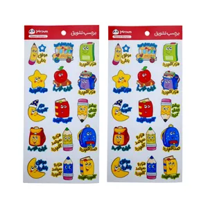 برچسب پارسام مدل تشویقی بسته 2 عددی