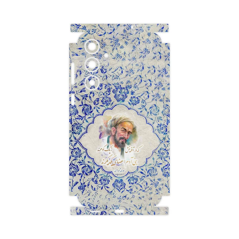 برچسب پوششی ماهوت مدل Saadi-FullSkin مناسب برای گوشی موبایل سامسونگ Galaxy A35