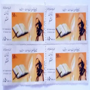 تمبر یادگاری طرح بزرگداشت روز معلم بسته 4 عددی