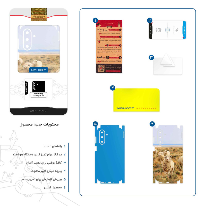 برچسب پوششی ماهوت مدل Sheep-FullSkin مناسب برای گوشی موبایل سامسونگ Galaxy A26