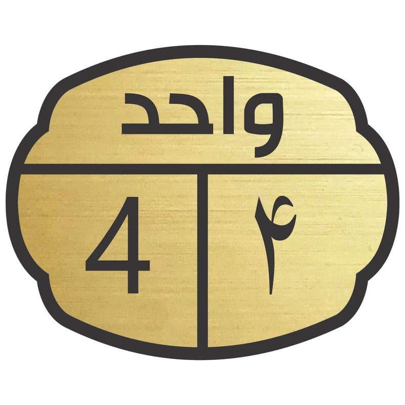 تابلو نشانگر طرح واحد 4