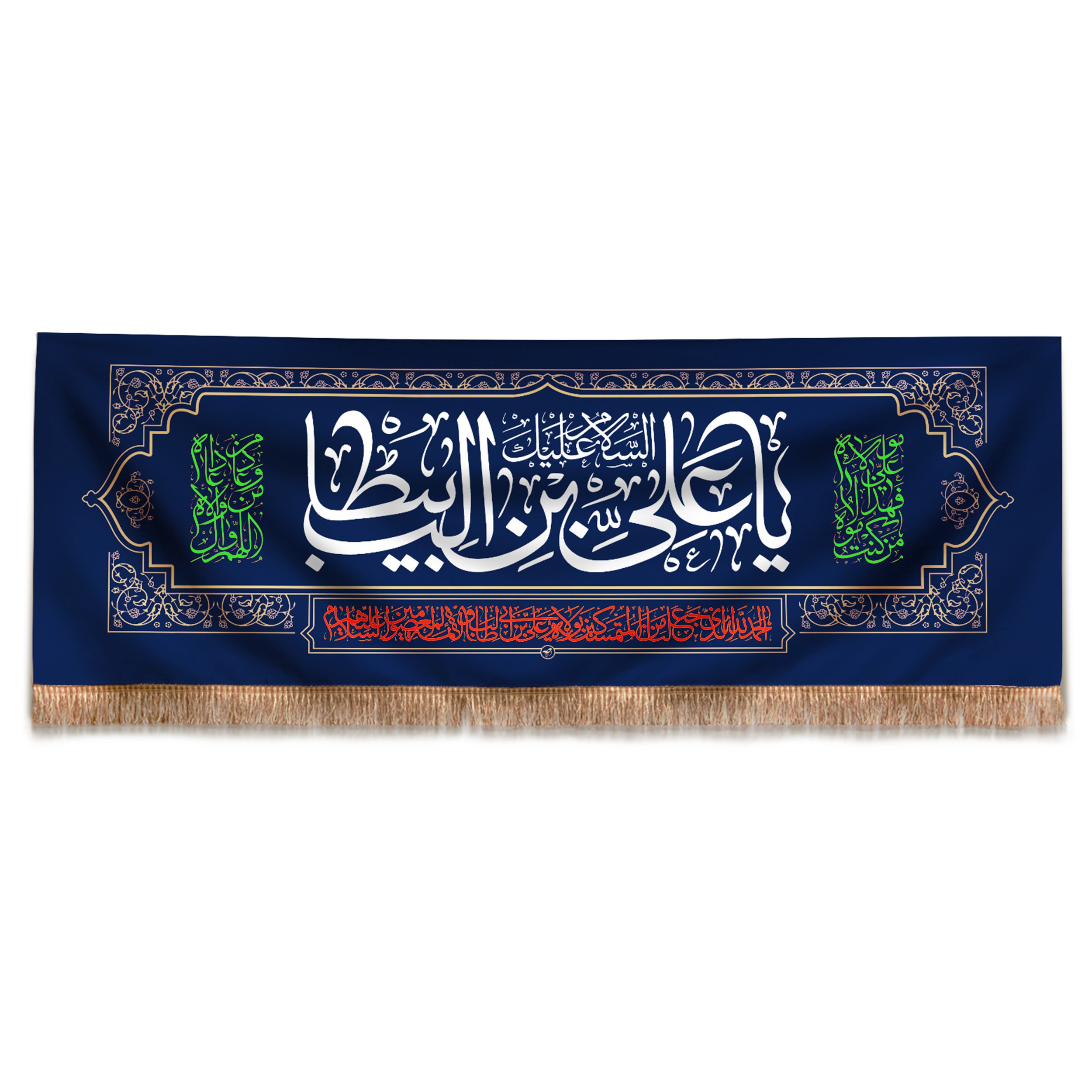 پرچم طرح غدیر السلام علیک یا علی بن ابیطالب کد 30001341