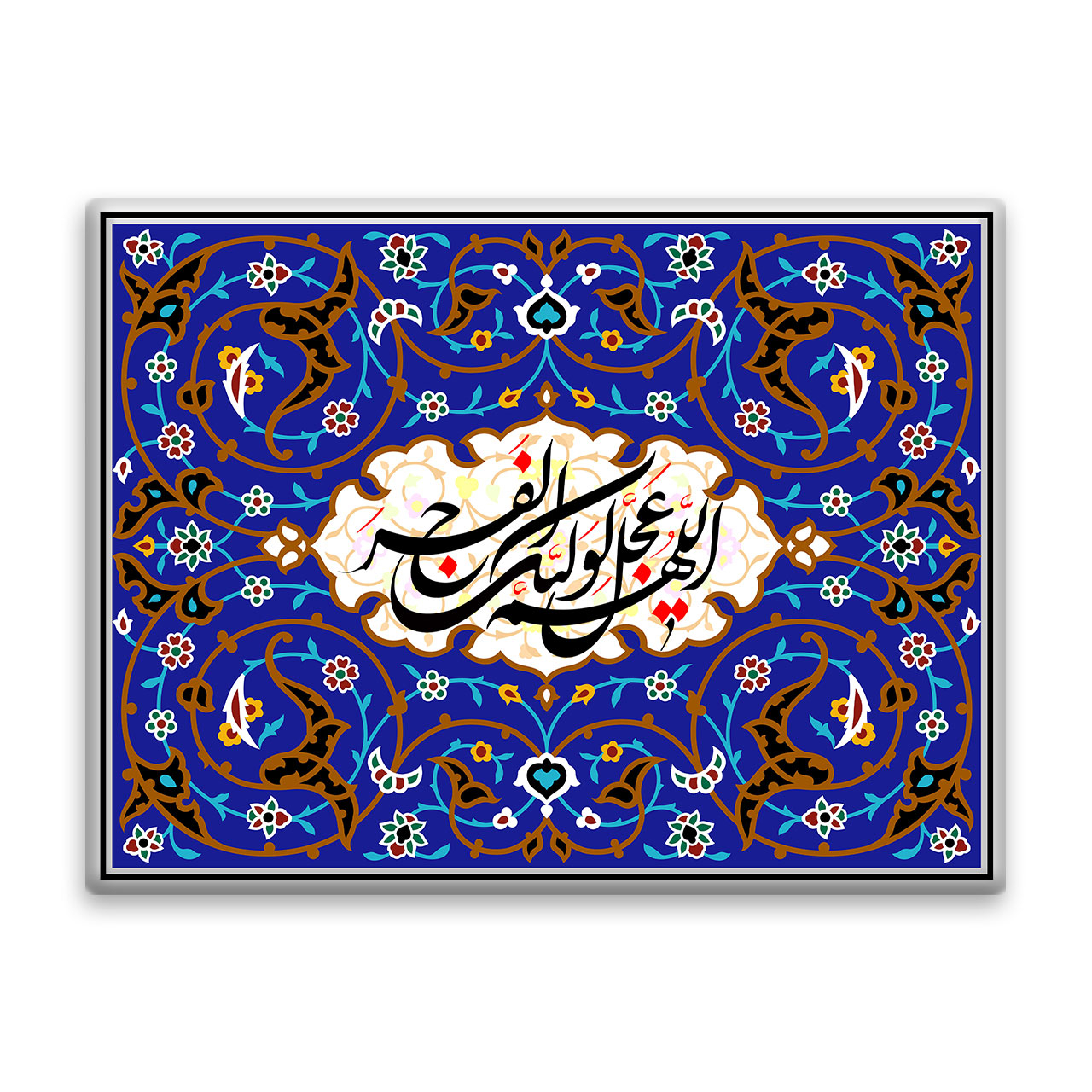 کاشی اطلس آبی طرح  اللهم عجل لولیک الفرج مدل T5137