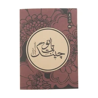 کتاب تائوت چینگ