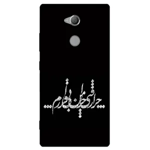 Megafone Typography 2387 Cover For Sony Xperia L2