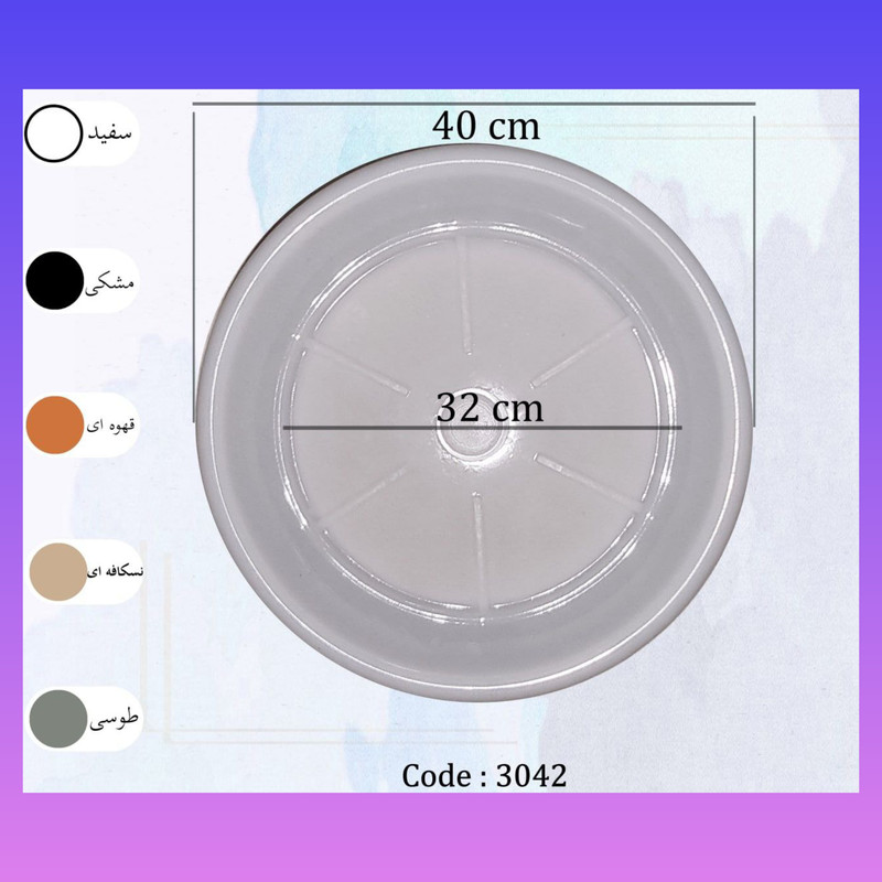 زیر گلدانی مدل پلاستیکی گرد کد 40cm