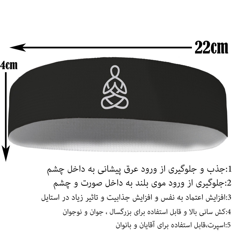 هدبند ورزشی آی تمر مدل یوگا کد 390