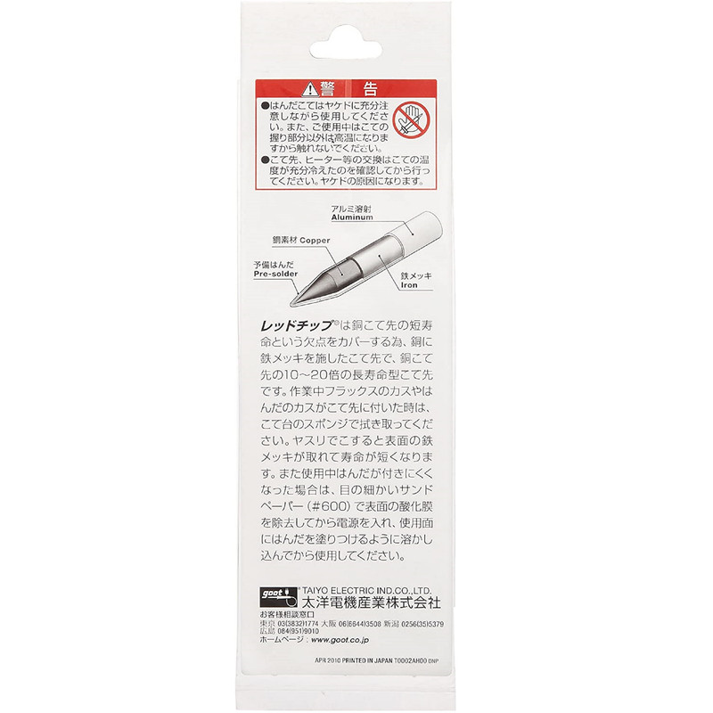 نوک قلع کش گات مدل TP-100/200N-1.5