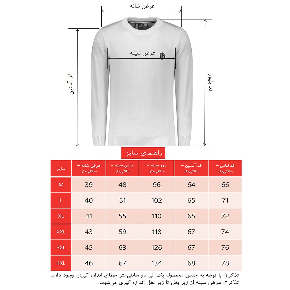 پلیور مردانه تریکو پاییزان مدل PR700 ملانژ رنگ صدری روشن -  - 6