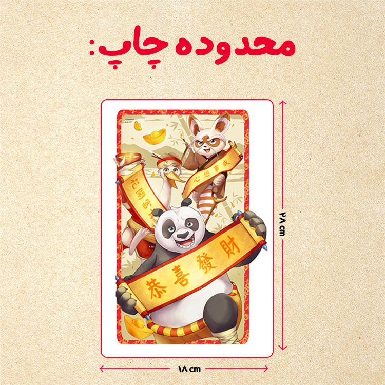 پازل 35 تکه مدل پاندا مونگ فو کار کد 59