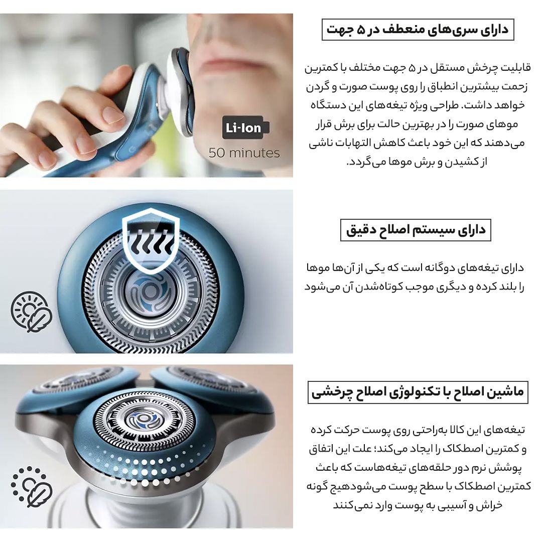 ماشین اصلاح صورت فیلیپس مدل S7370/12 -  - 19