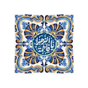 کاشی مدل سنتی طرح قرآنی کد z078