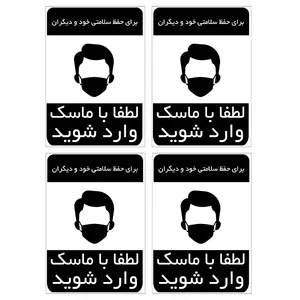 برچسب نشانگر مدل لطفا با ماسک وارد شوید کد TFB145 بسته 4 عددی