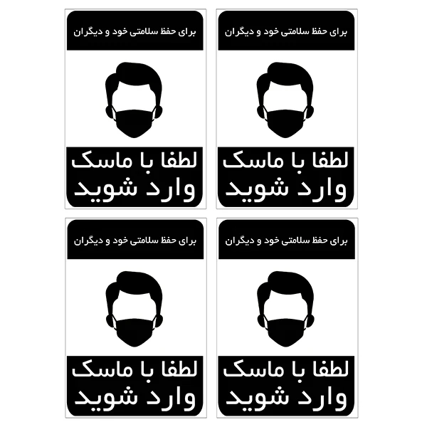 برچسب نشانگر مدل لطفا با ماسک وارد شوید کد TFB145 بسته 4 عددی
